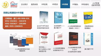 人力資源傳媒視角下的企業管理咨詢