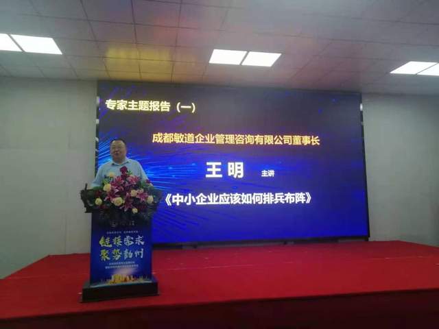 內循環新機遇，管理促發展 企業綜合競爭力管理論壇暨彭州市供需清單發布會成功舉辦